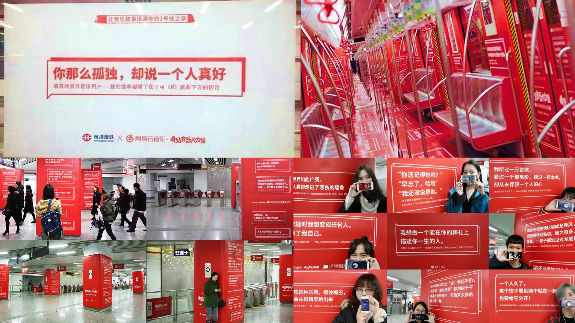 “Special Train of Music Comments: See Power of Music” by NetEase Cloud Music