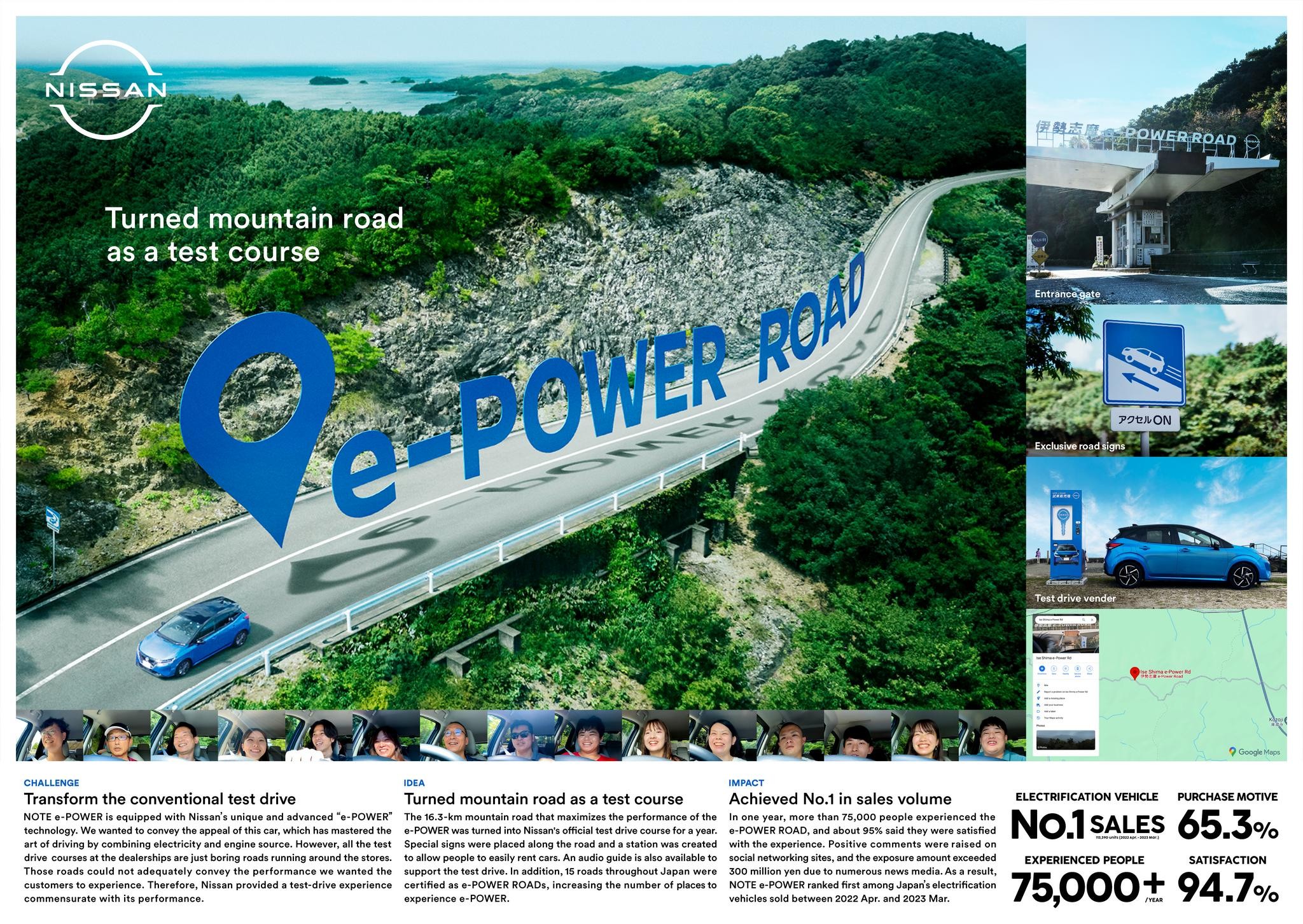 e-POWER ROAD