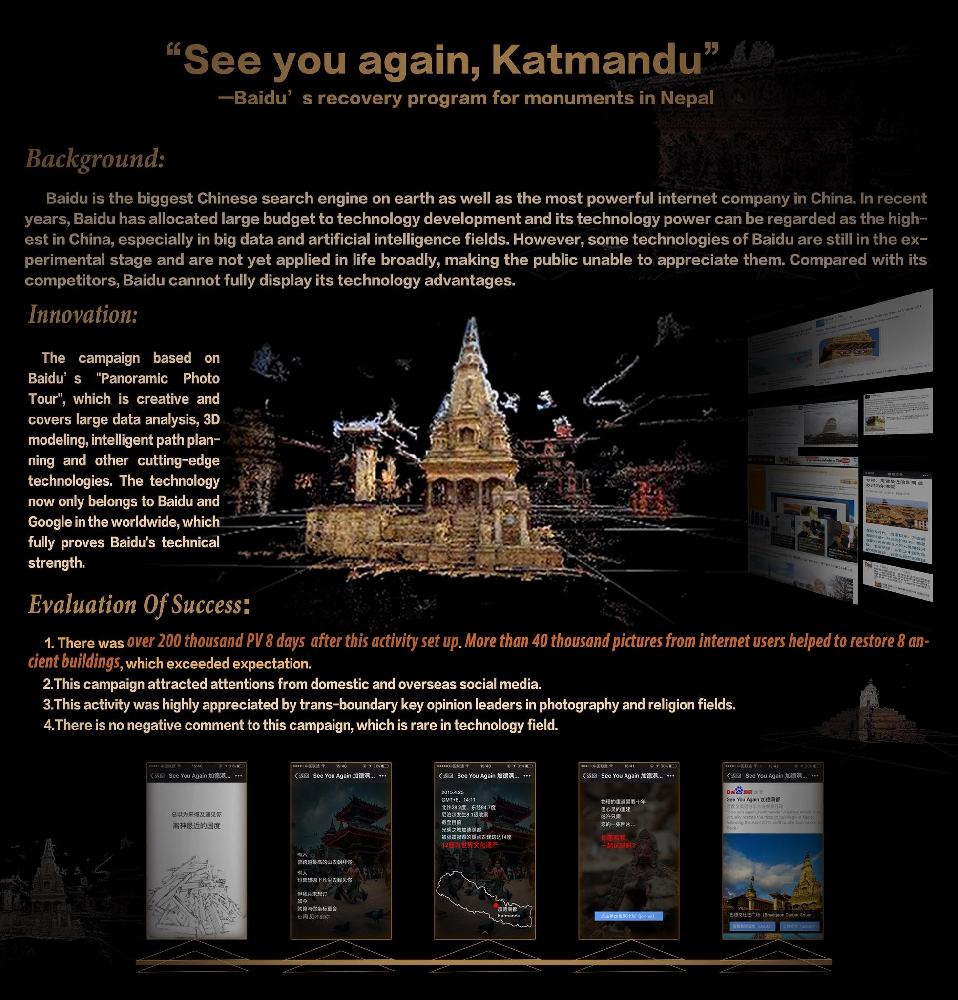 “See you again, Kathmandu”-- Baidu’s recovery program for monuments in Nepal.