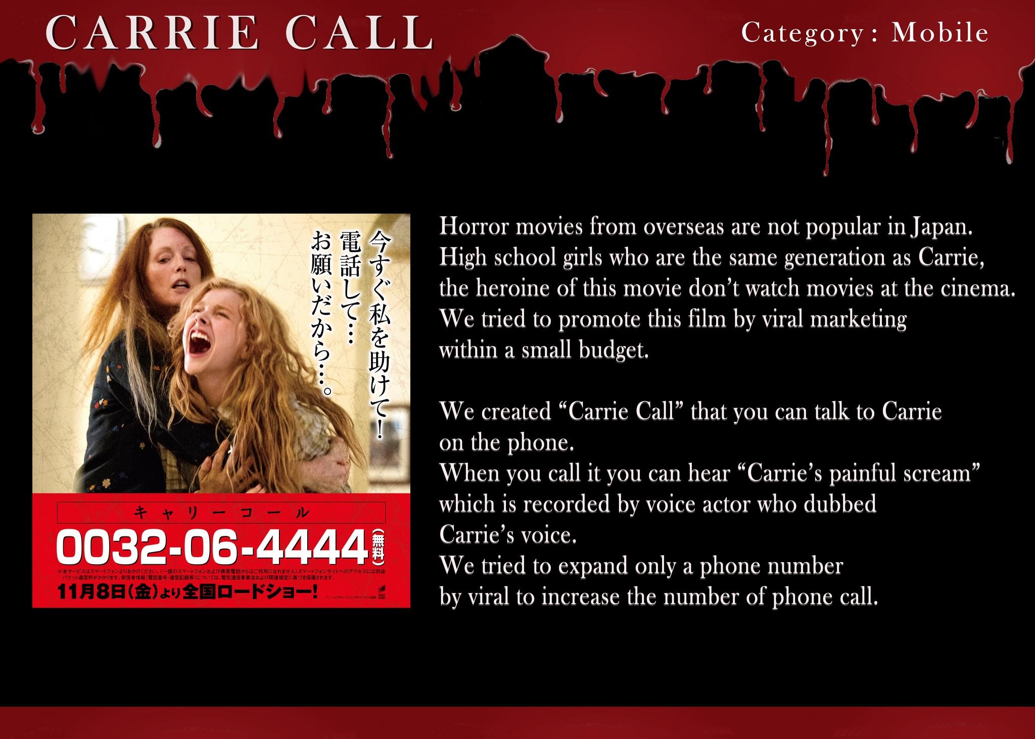 CARRIE - CARRIE CALL