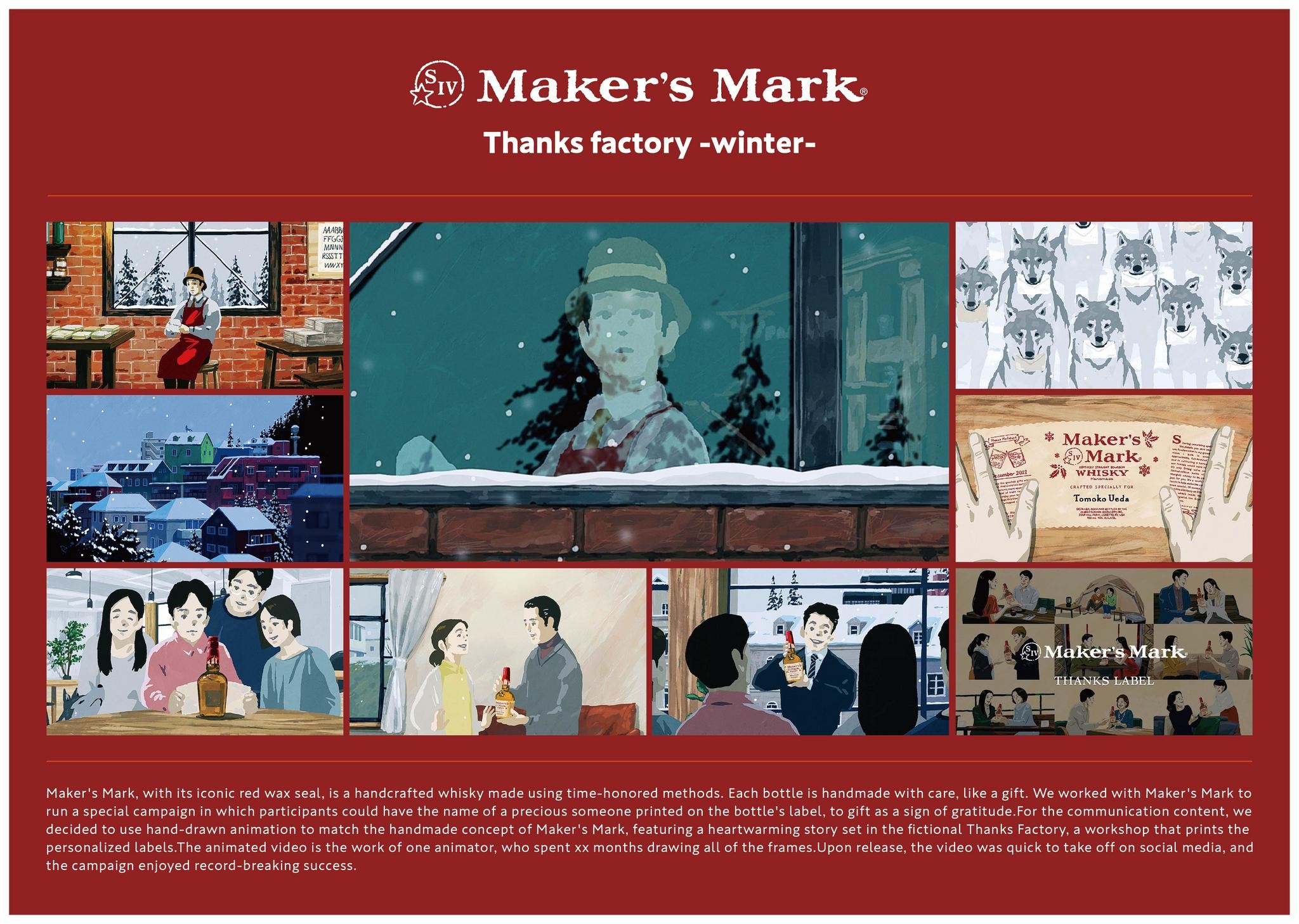 MAKER’S MARK THANKS FACTORY -WINTER-