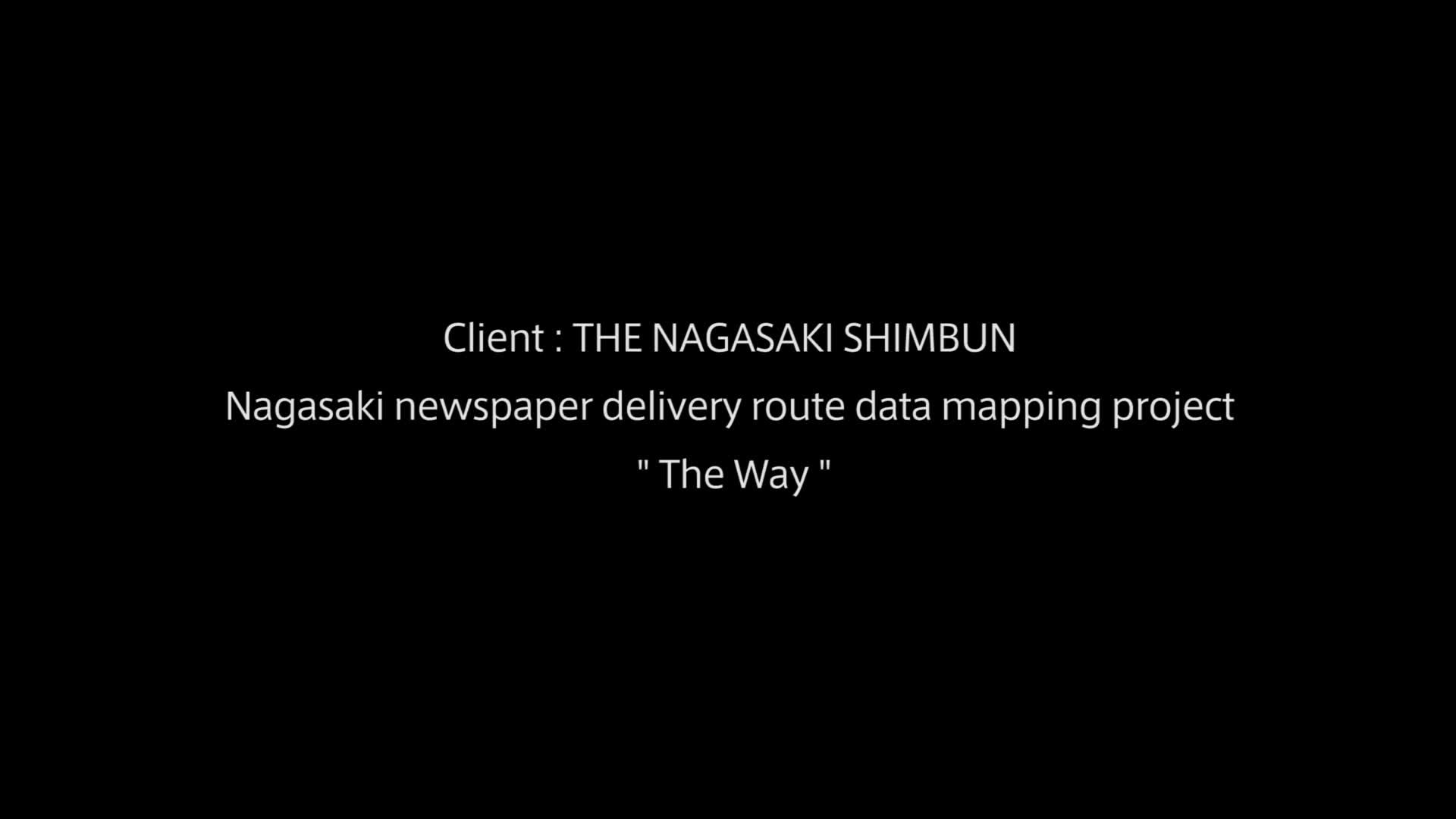The way - Nagasaki Newspaper Delivering Route Mapping Project -