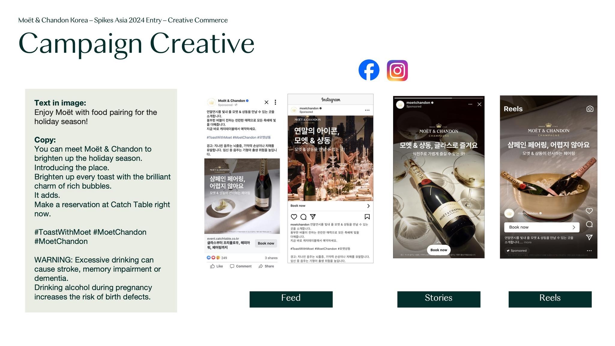 Moët & Chandon Korea Partnership with Catchtable