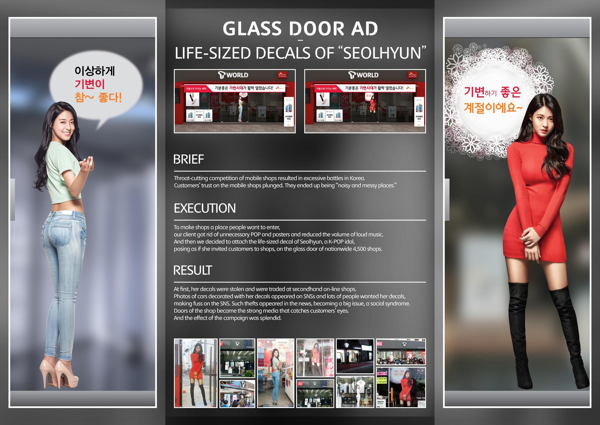 GLASS DOOR AD : LIFE-SIZE DECALS OF "SEOLHYUN"