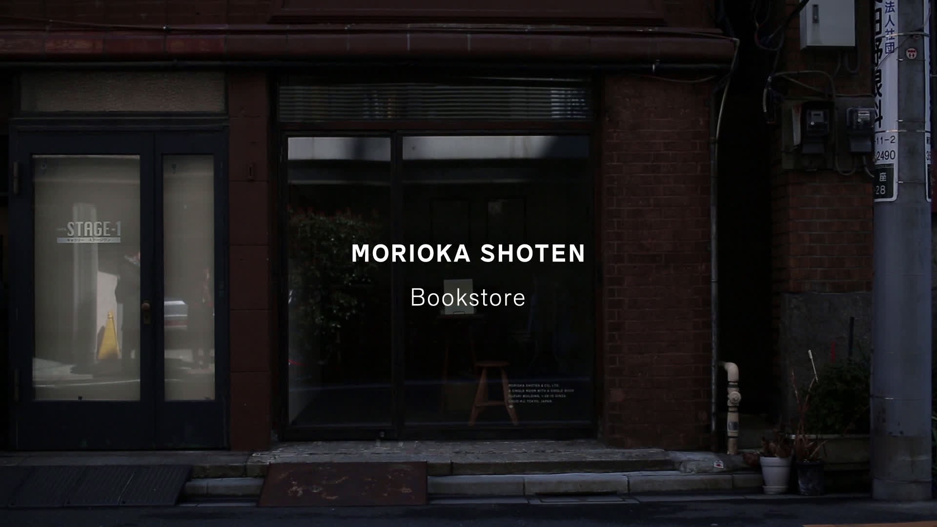 Morioka Shoten Bookstore