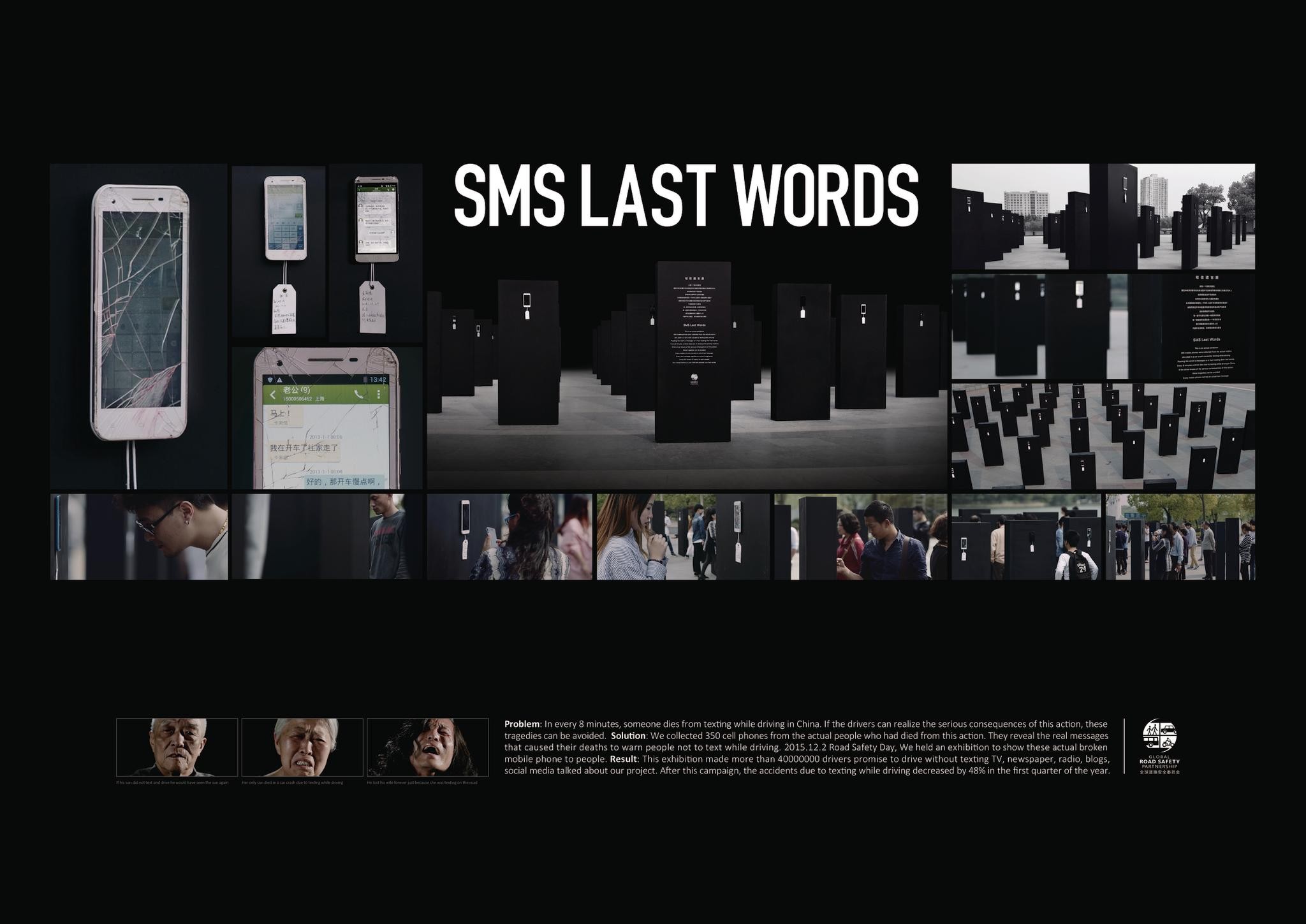 SMS LAST WORDS