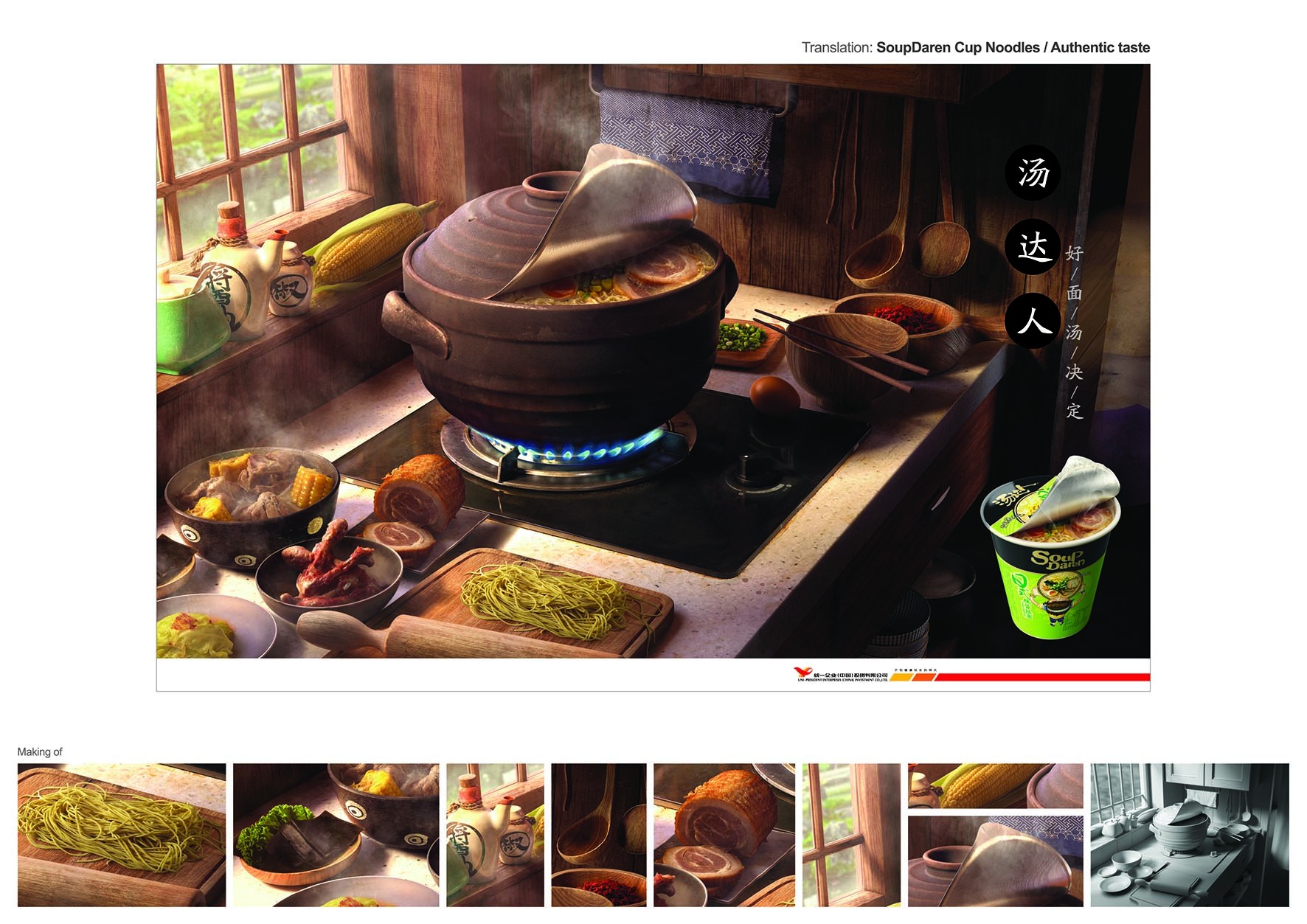 Authentic Taste Campaign | Campaign | THE WORK