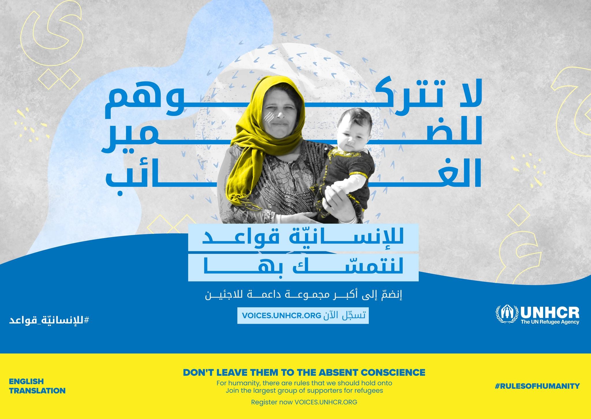 UNHCR | Rules of Humanity | Campaign | THE WORK
