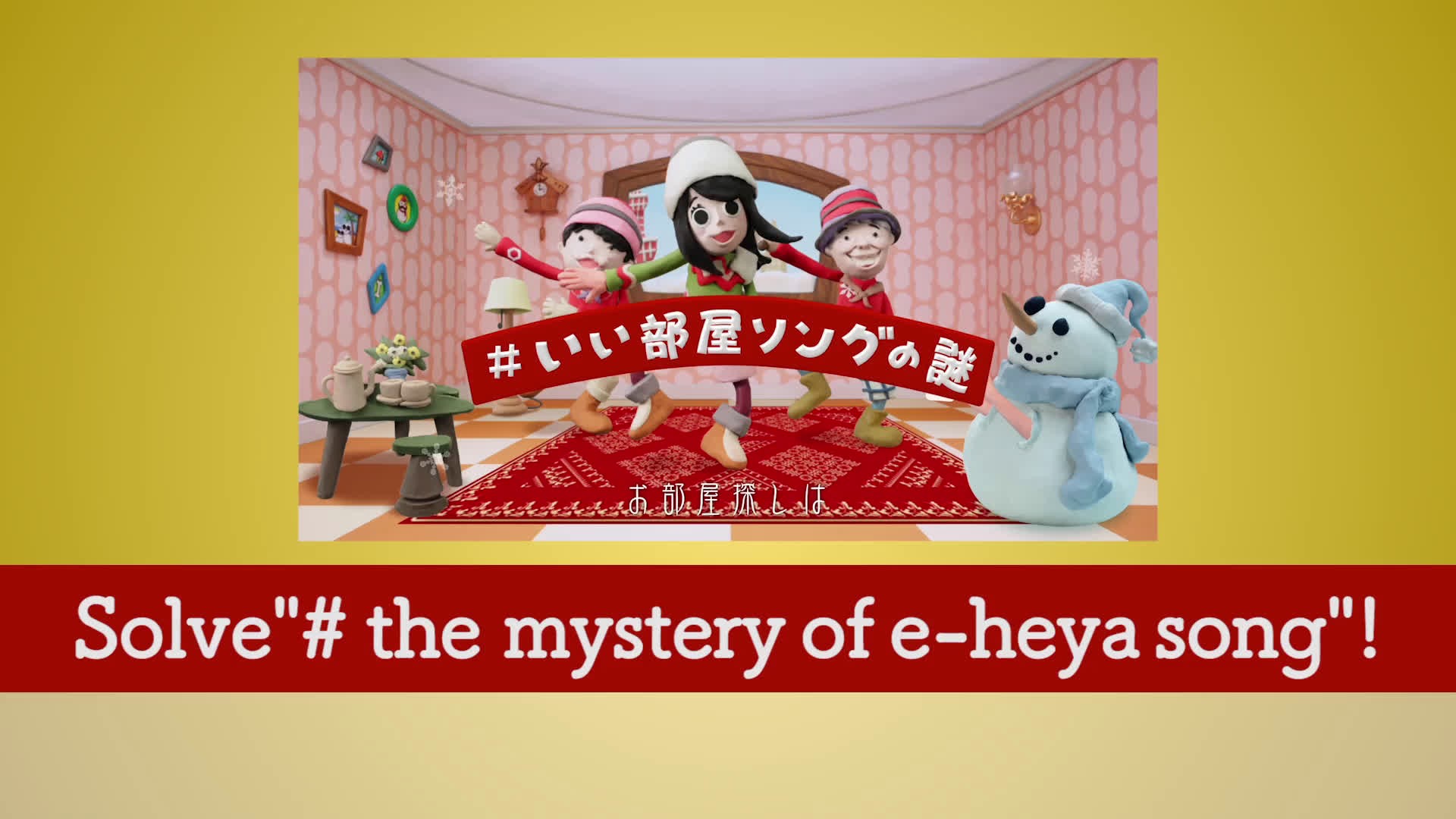 Solve"# the mystery of e-heya song"!