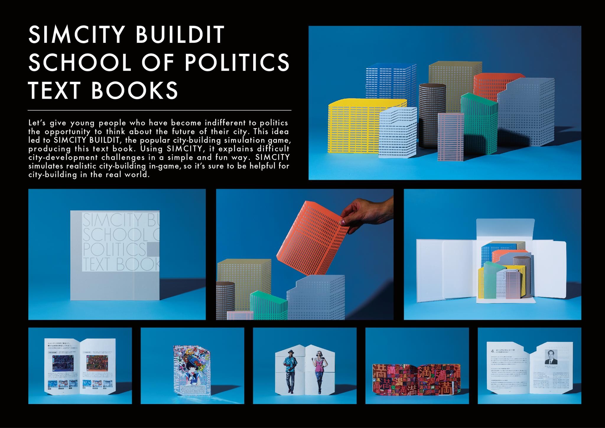 SIMCITY BUILDIT SCHOOL OF POLITICS TEXT BOOKS