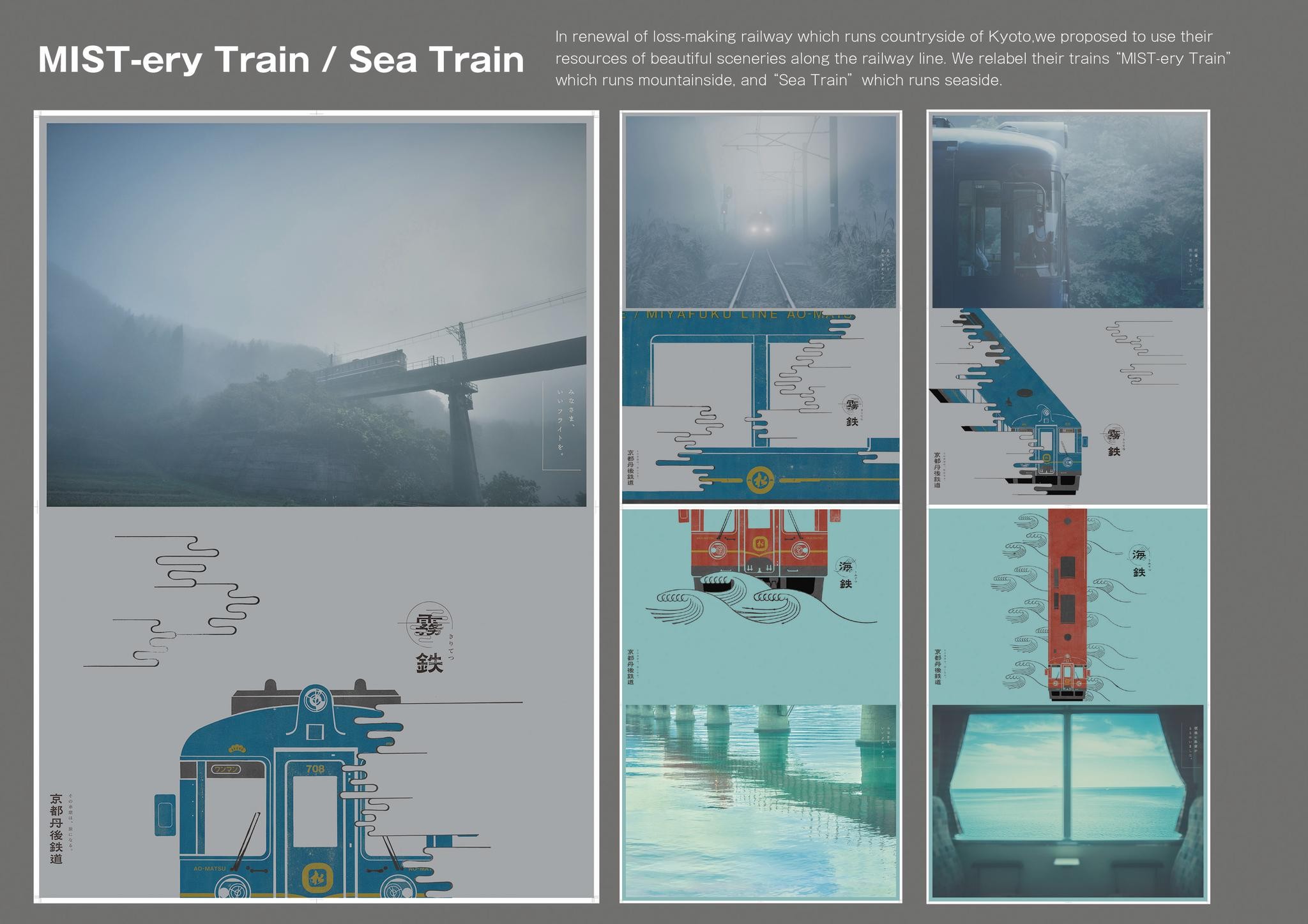"MIST-ery" Train / Sea Train