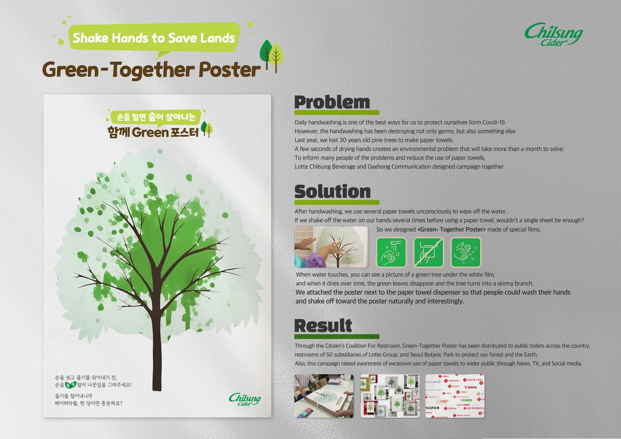 Papertowel Saving Campaign: GREEN TOGETHER Poster