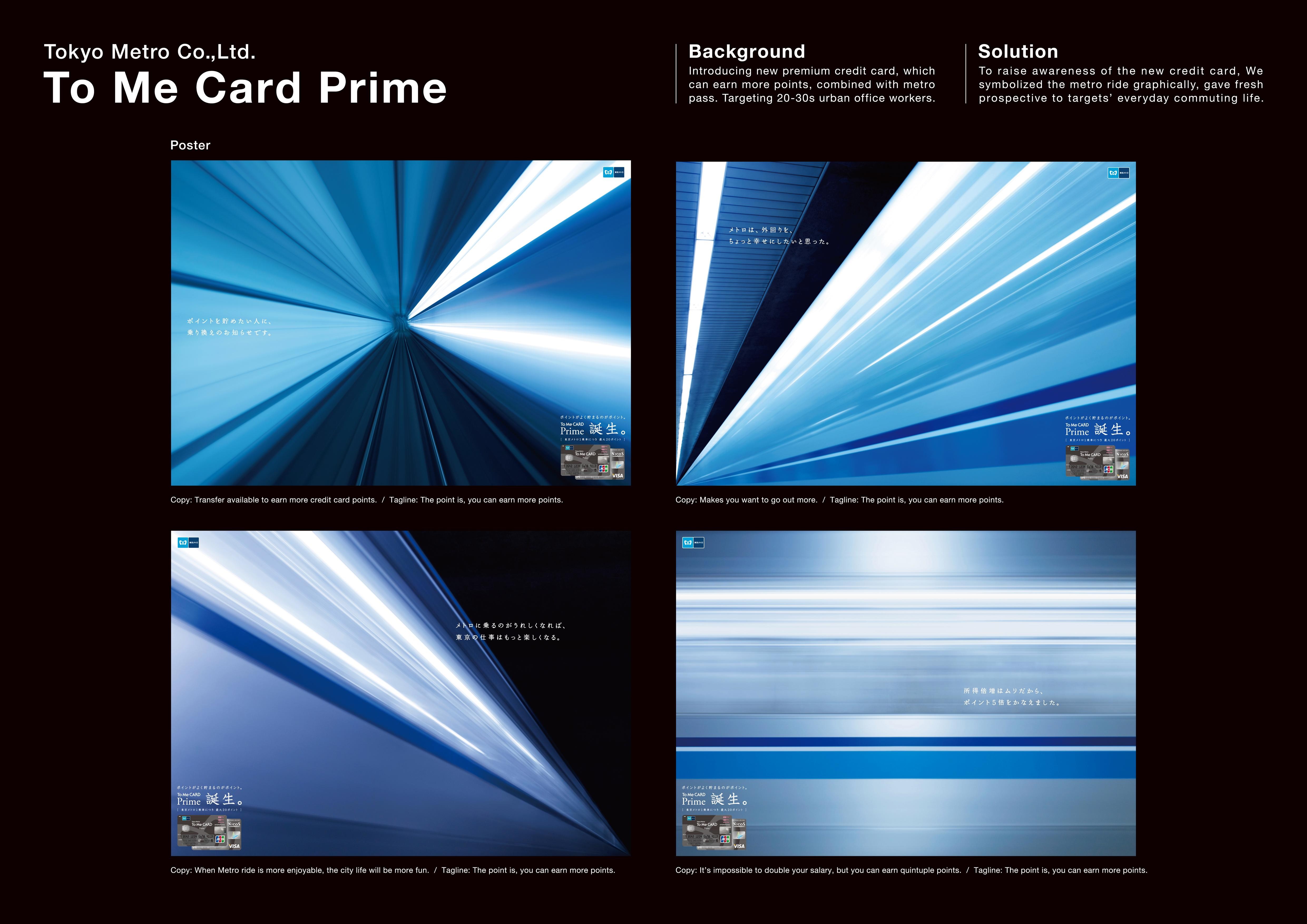 TO ME CARD PRIME