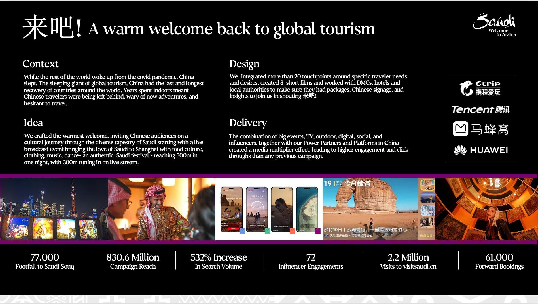 Saudi Tourism invites Chinese travelers to Lai Ba! (来吧!)