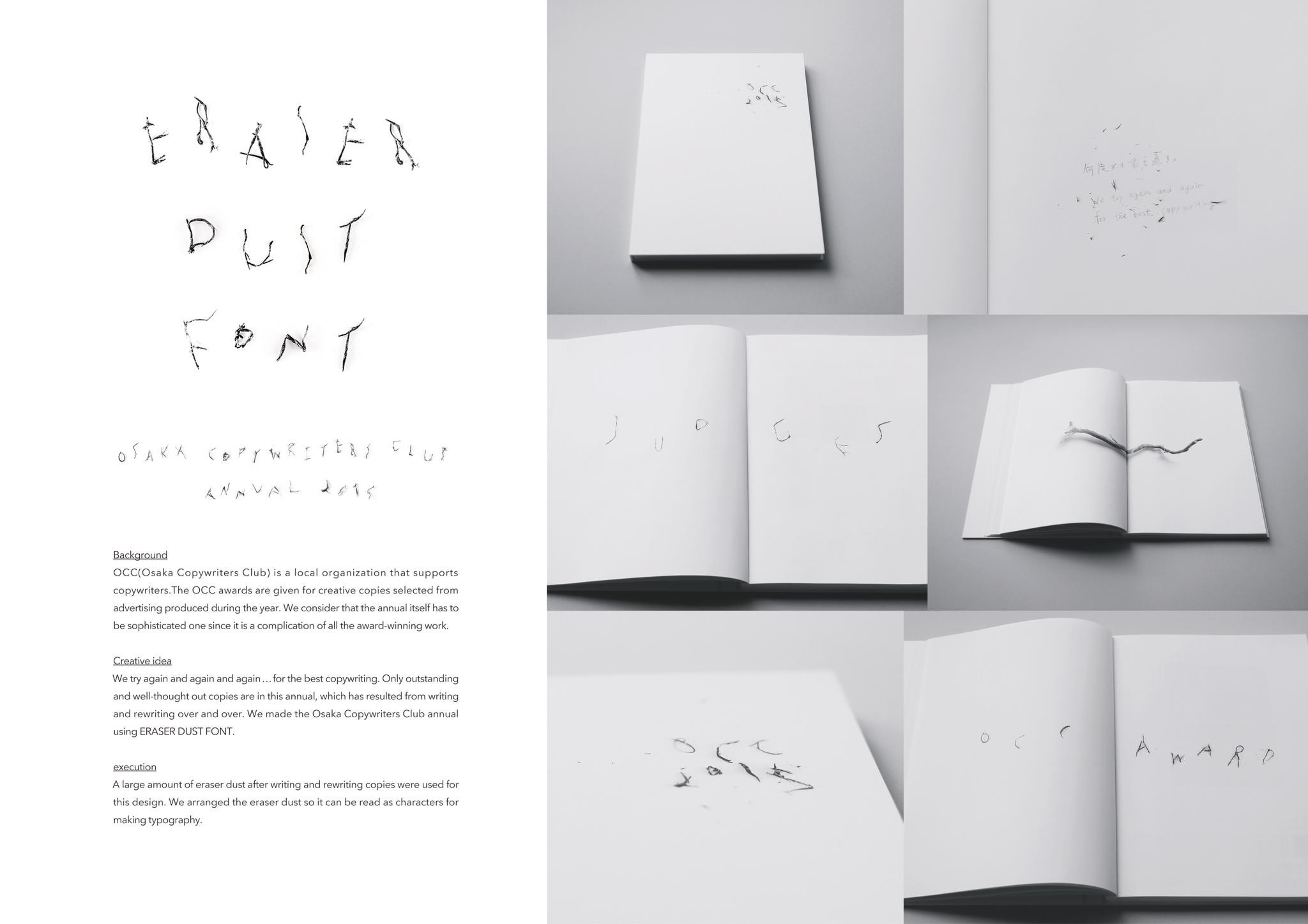 ERASER DUST FONT Entry THE WORK