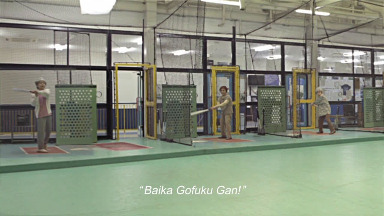 BAIKA GOFUKU GAN