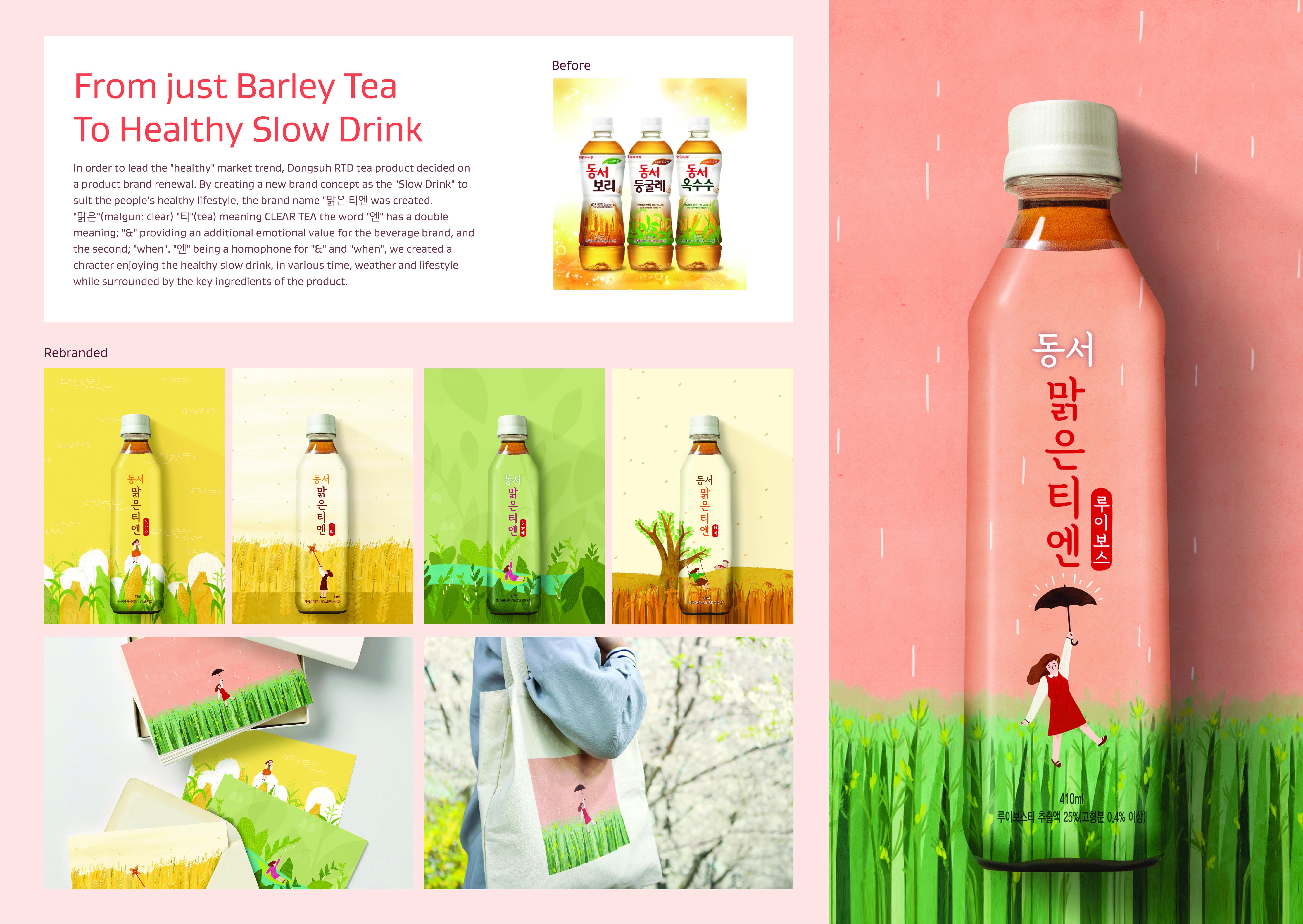 From just Barley Tea to Healthy Slow drink