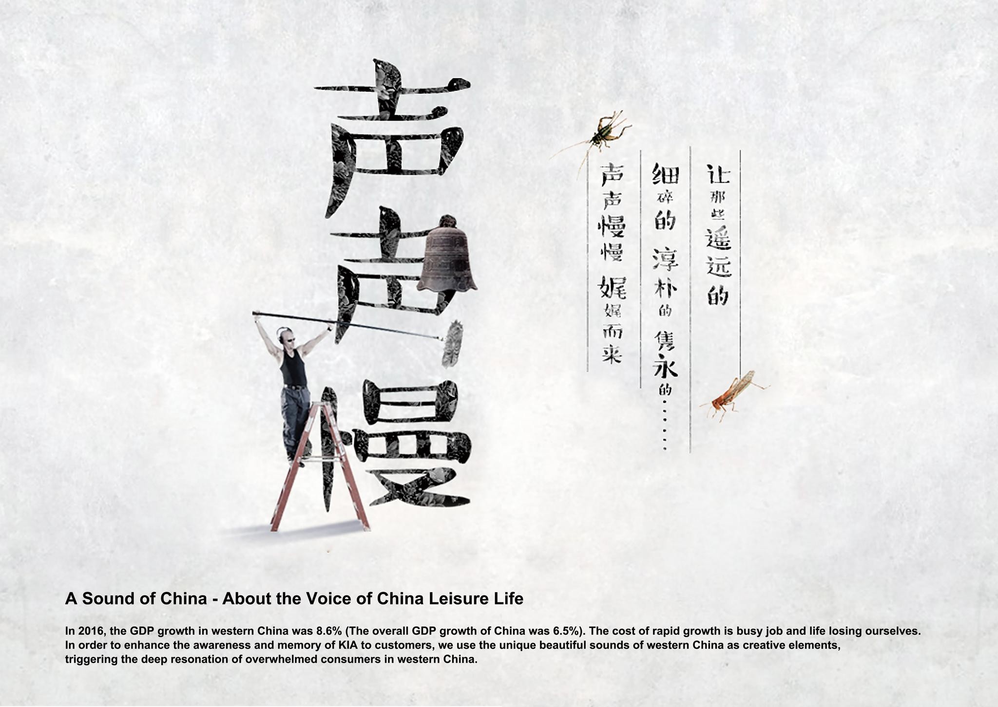 A Sound of China - About the Voice of China Leisure Life