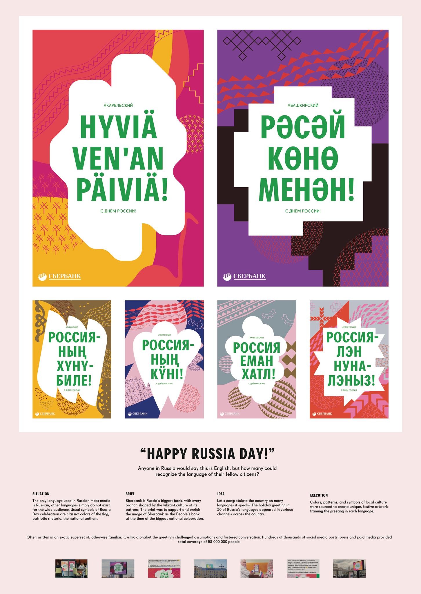HAPPY RUSSIA DAY!