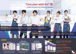 "LIVE YOUR WISH LIST"JUMEI INNOVATIVE FAN MARKETING CAMPAIGN