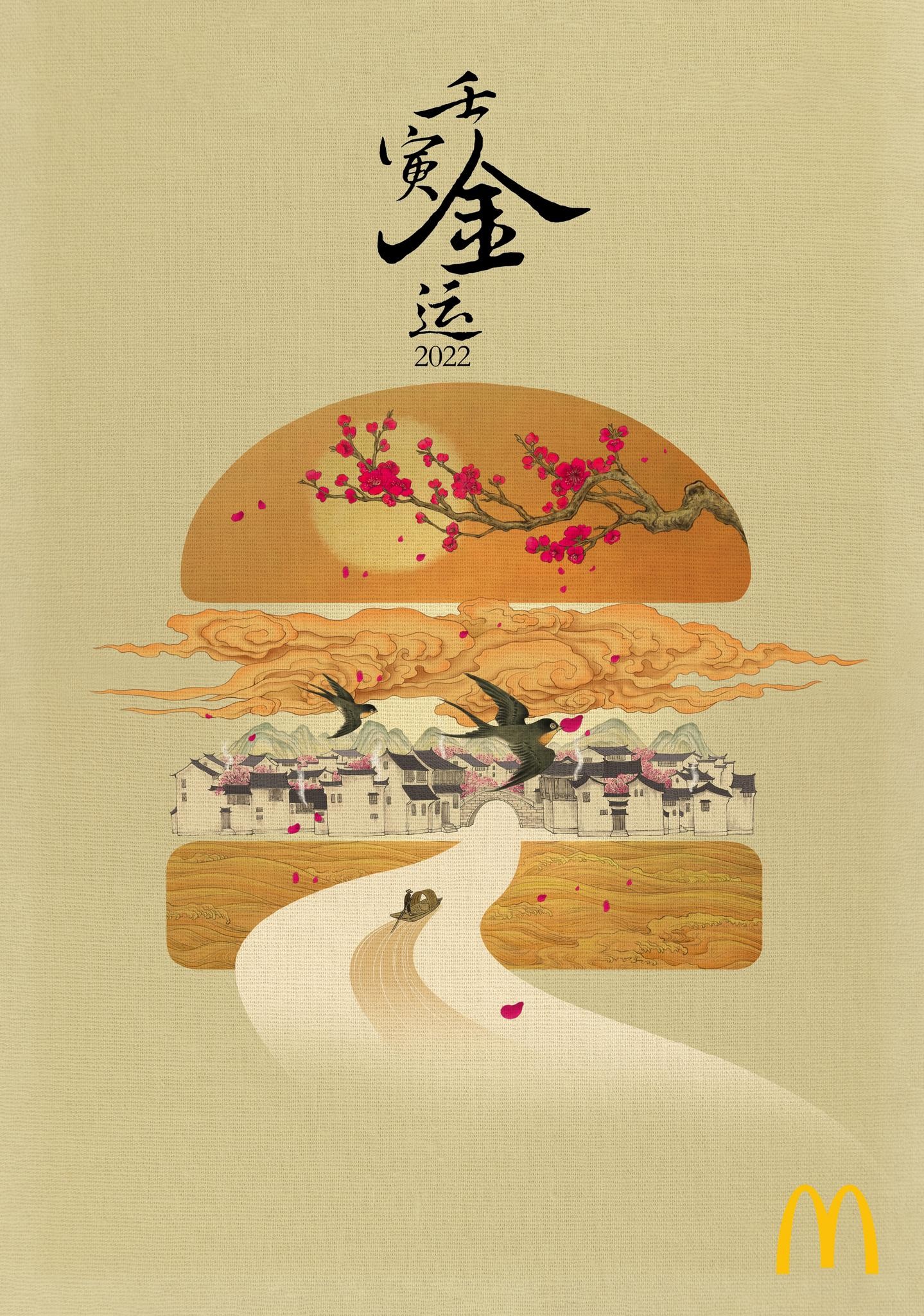 BURGER IN CHINESE PAINTING POSTER