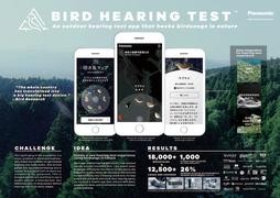 BIRD HEARING TEST