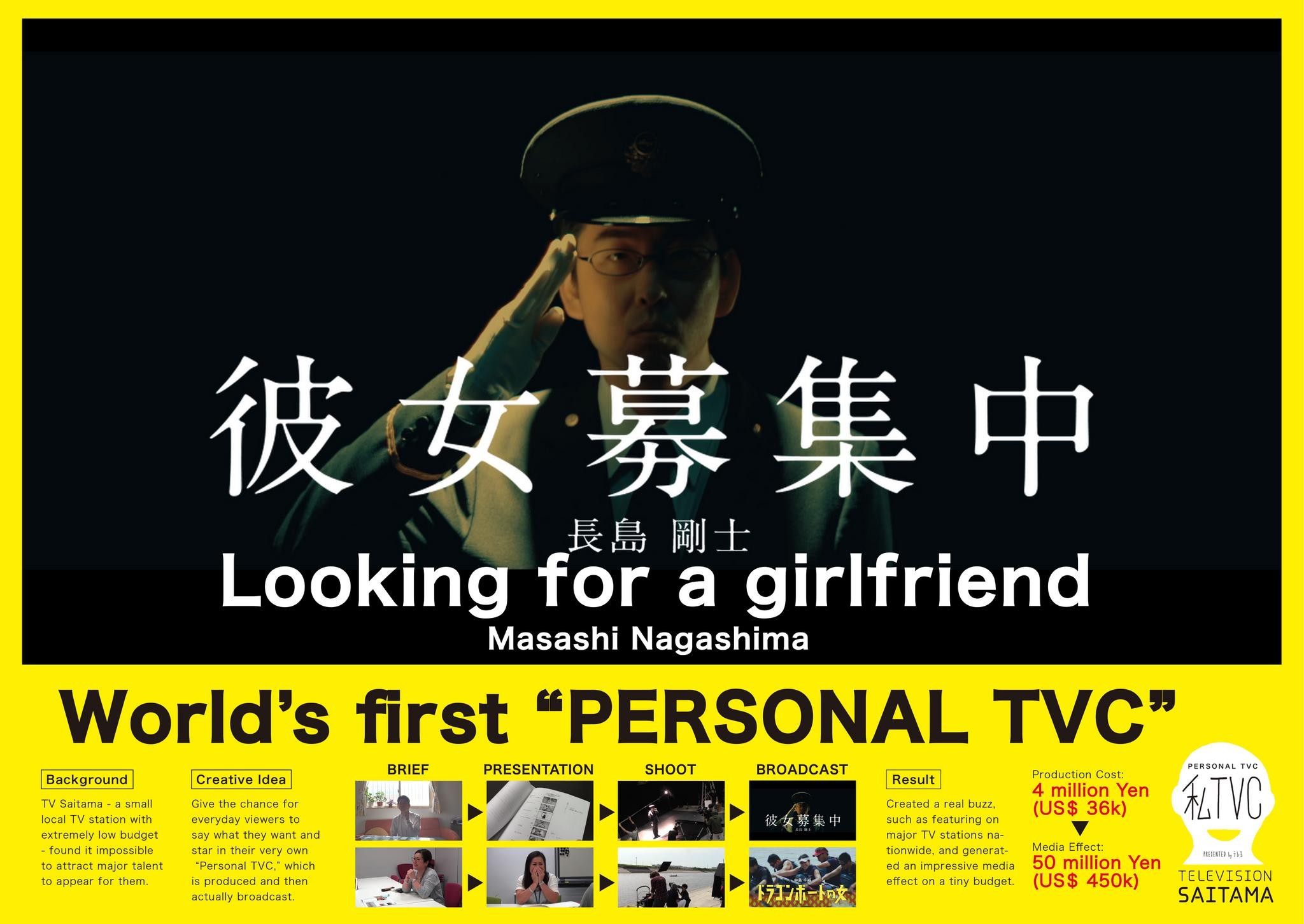 World's first "PERSONAL TVC"