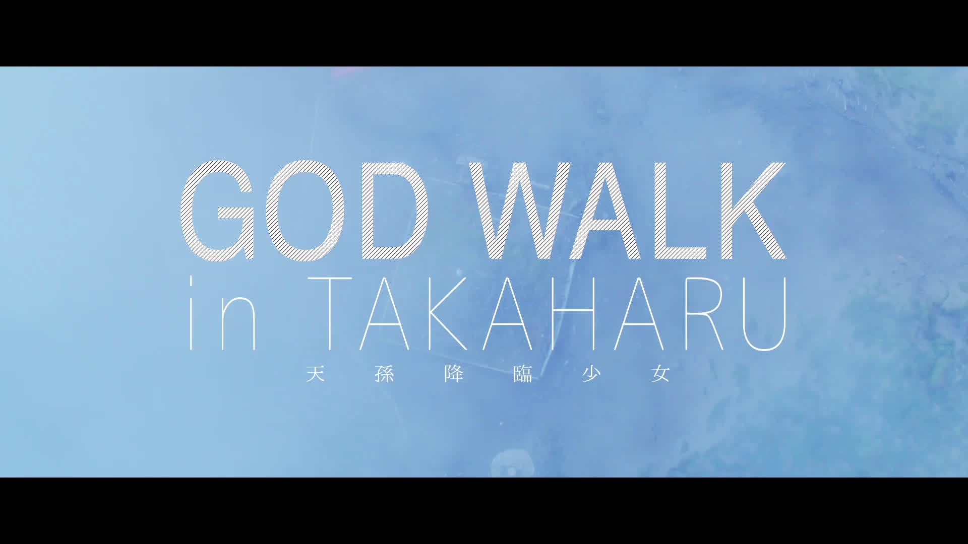 GOD WALK IN TAKAHARU - A Diety's descent to Earth