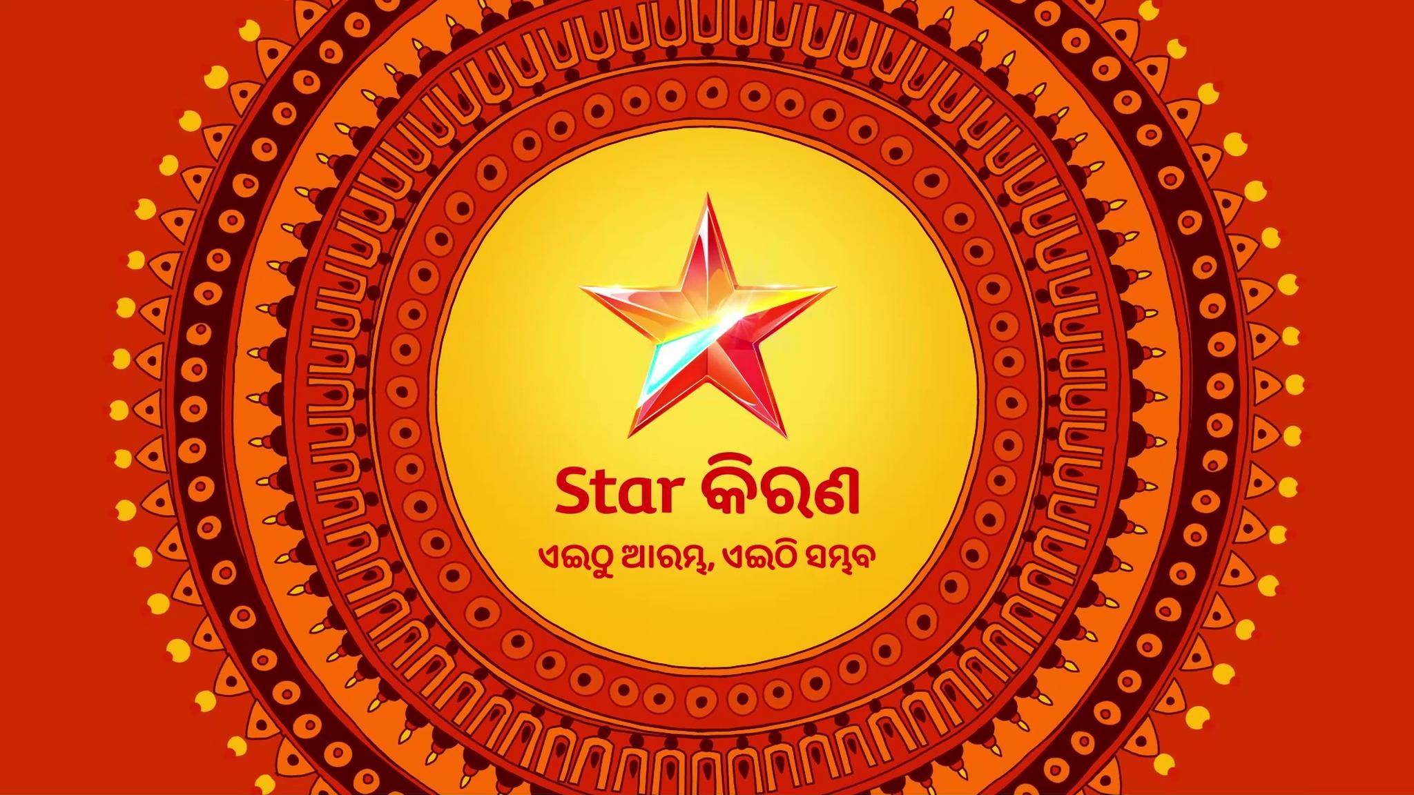 Star Kiran Channel Packaging