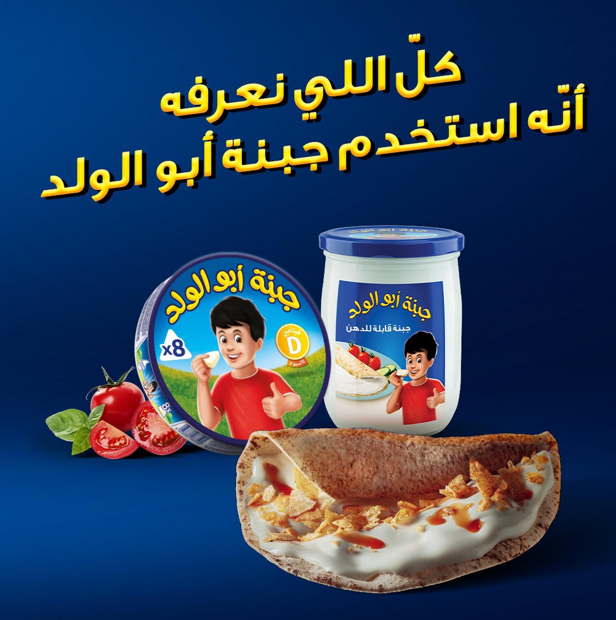 The Omani Sandwich
