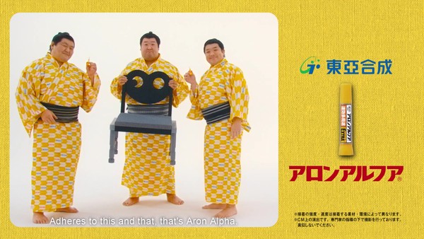 SUMO WRESTLERS PLAYING MUSICAL CHAIRS
